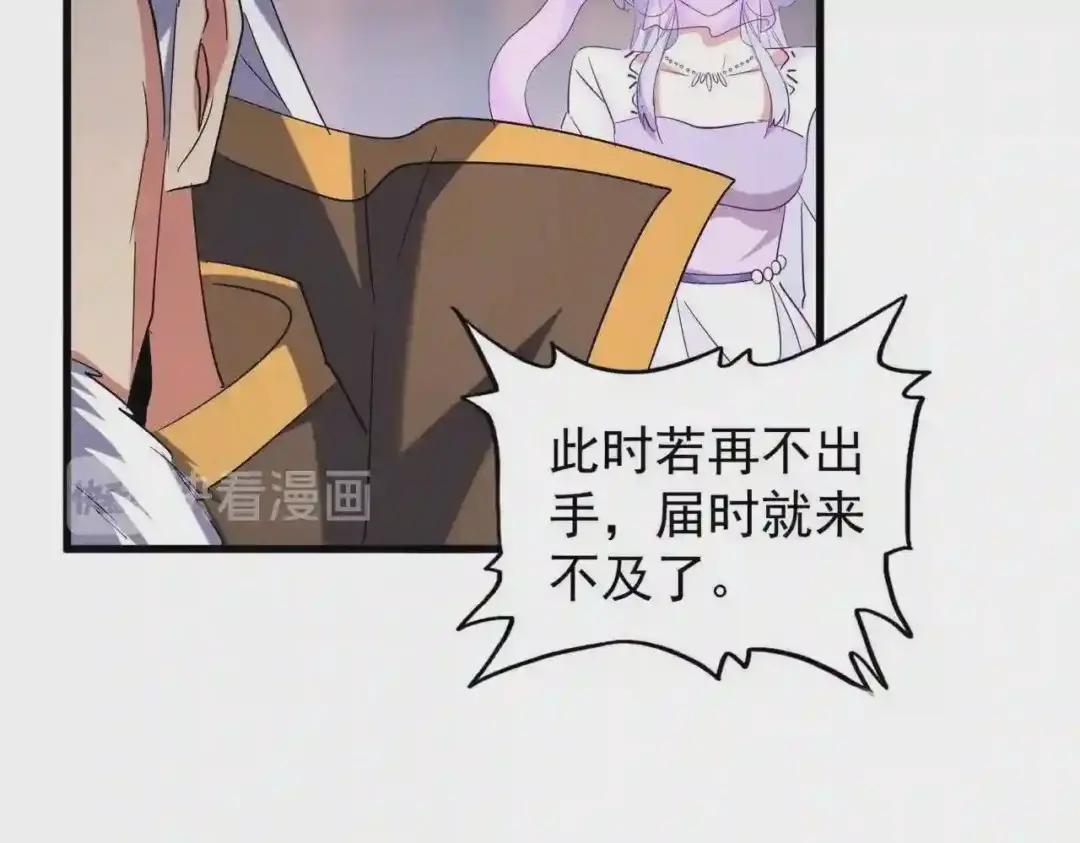 第194话 谁打我? 第73页