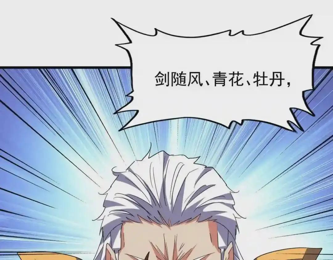 第194话 谁打我? 第76页