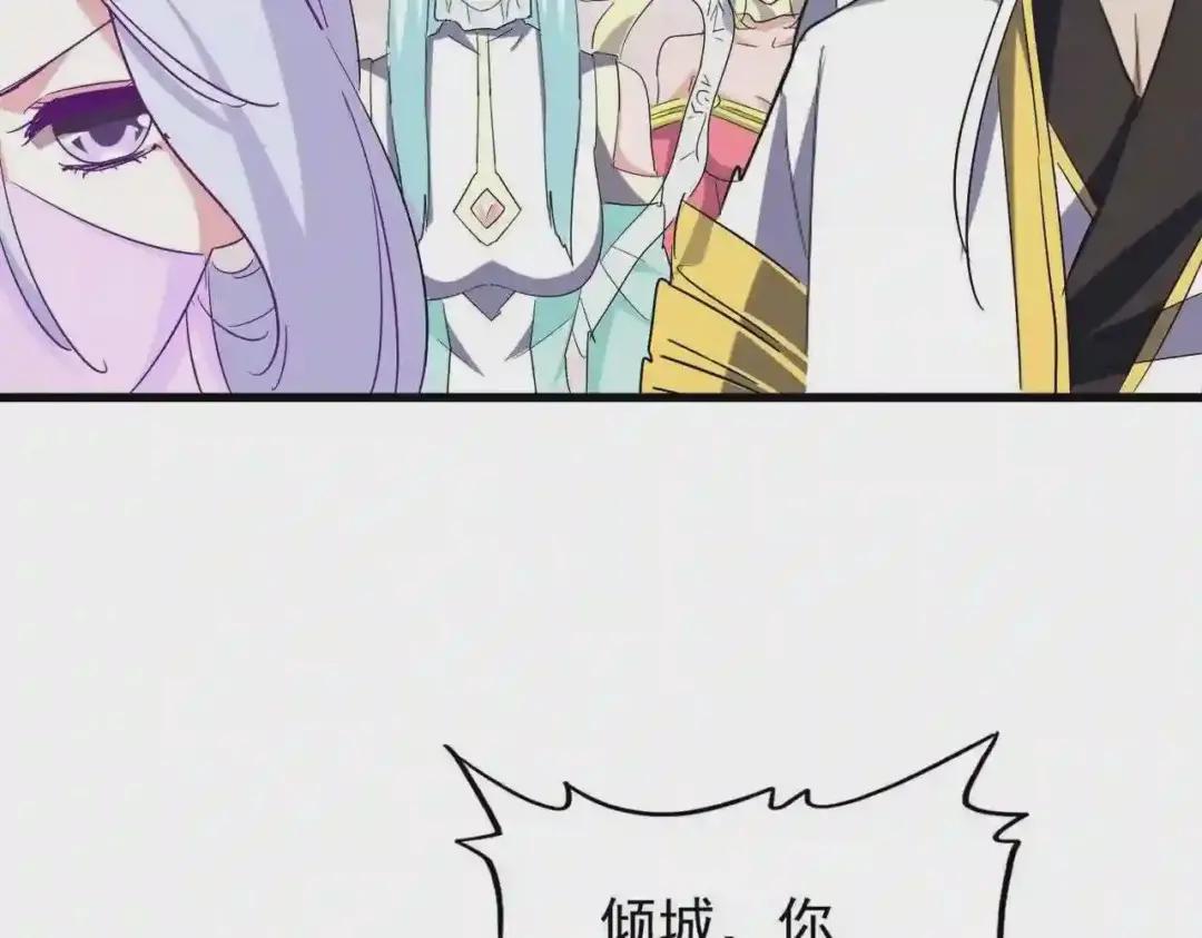 第194话 谁打我? 第79页