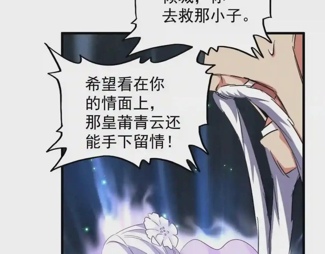 第194话 谁打我? 第80页