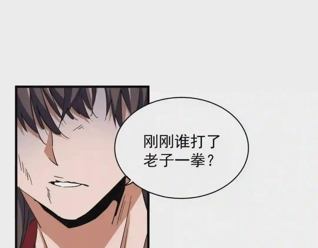 第194话 谁打我? 第88页