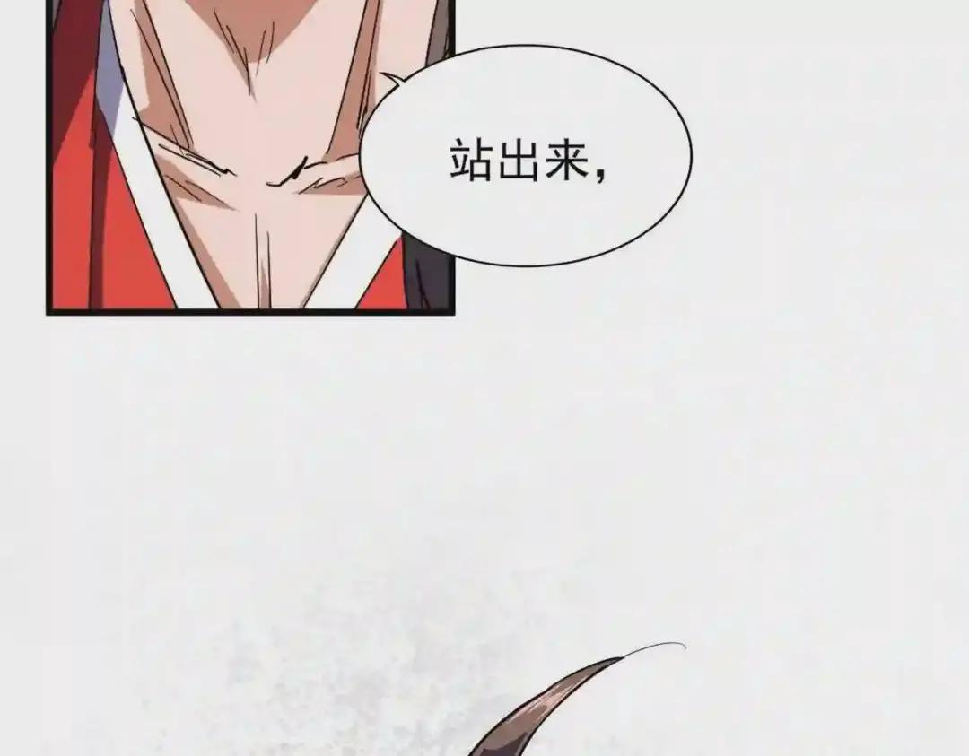 第194话 谁打我? 第89页