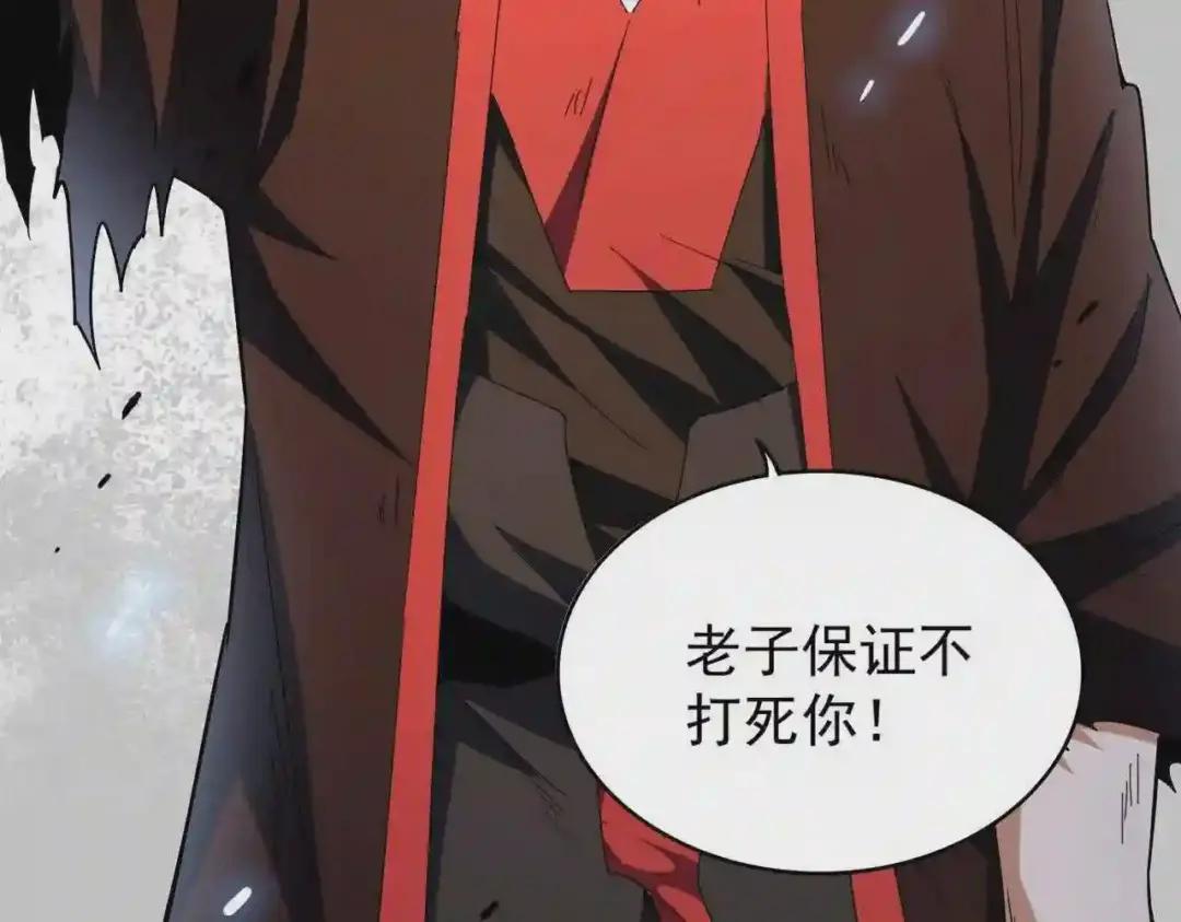第194话 谁打我? 第91页