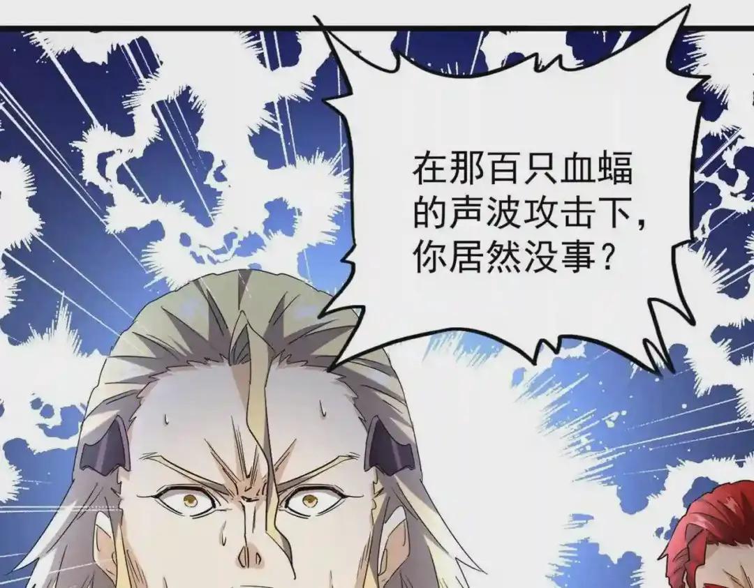 第194话 谁打我? 第93页