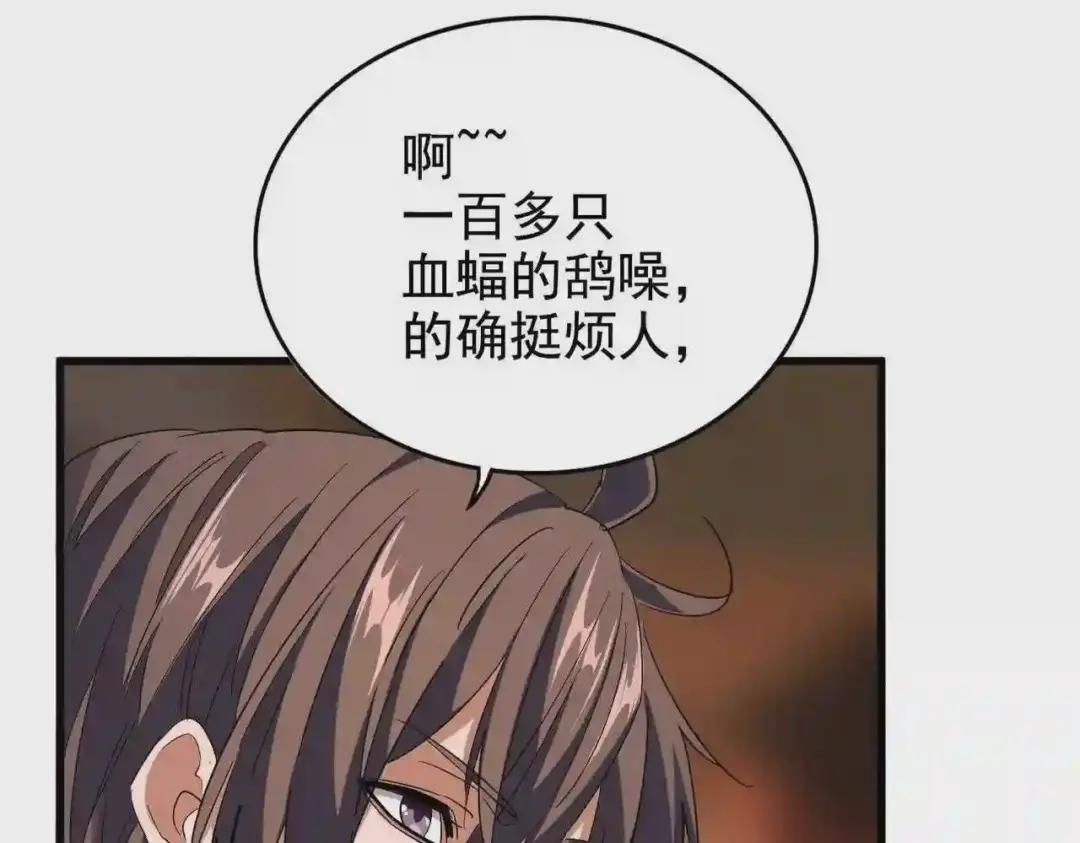 第194话 谁打我? 第95页