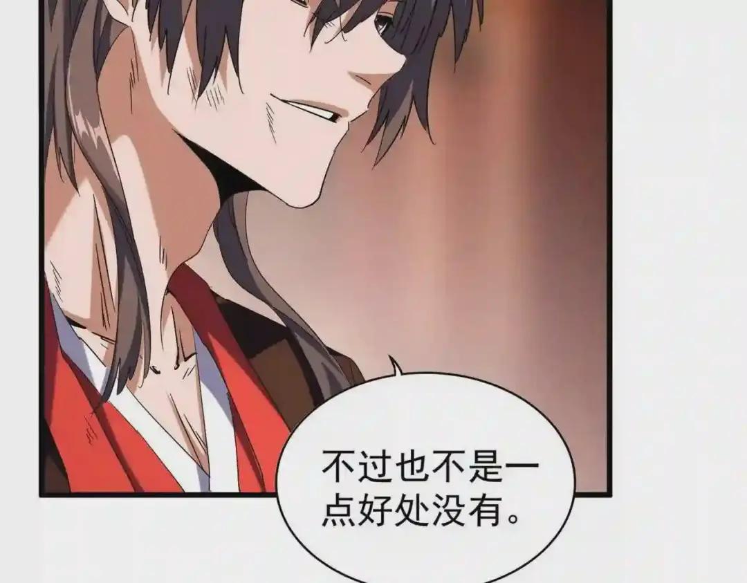 第194话 谁打我? 第96页