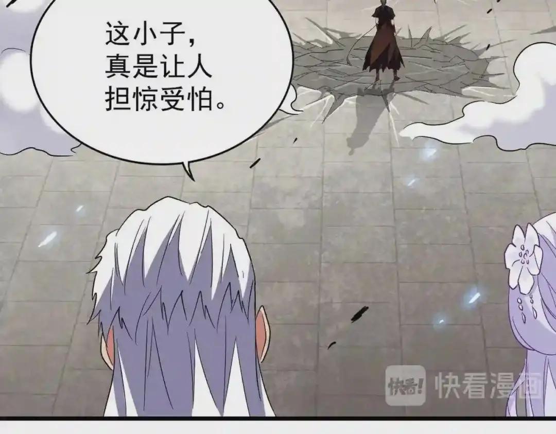 第194话 谁打我? 第98页