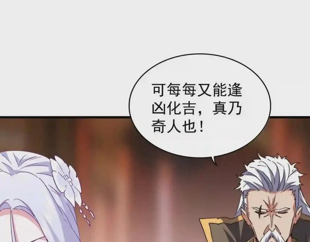 第194话 谁打我? 第99页