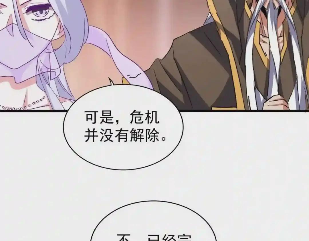 第194话 谁打我? 第100页