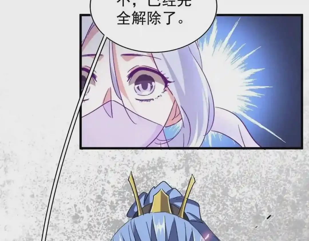 第194话 谁打我? 第101页