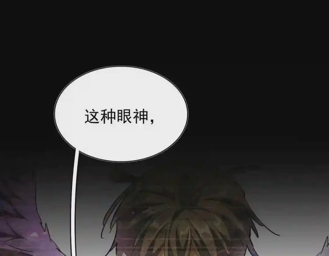 第194话 谁打我? 第104页