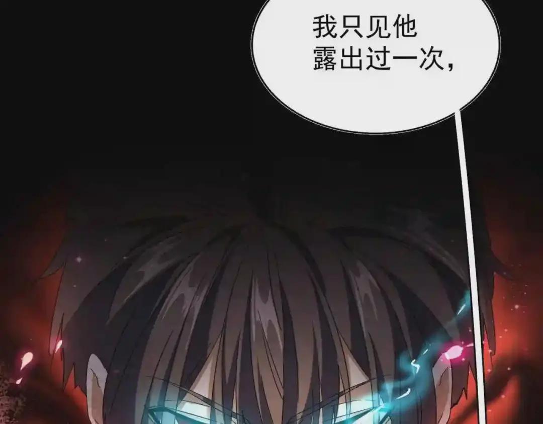 第194话 谁打我? 第106页