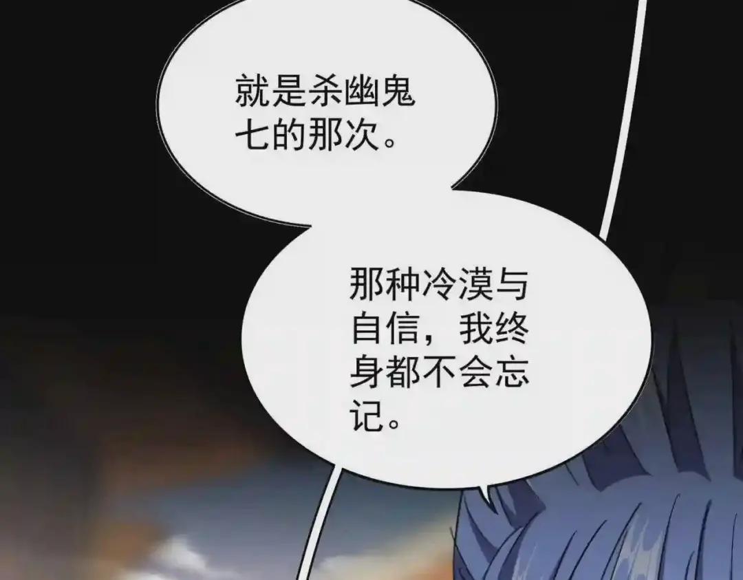 第194话 谁打我? 第108页