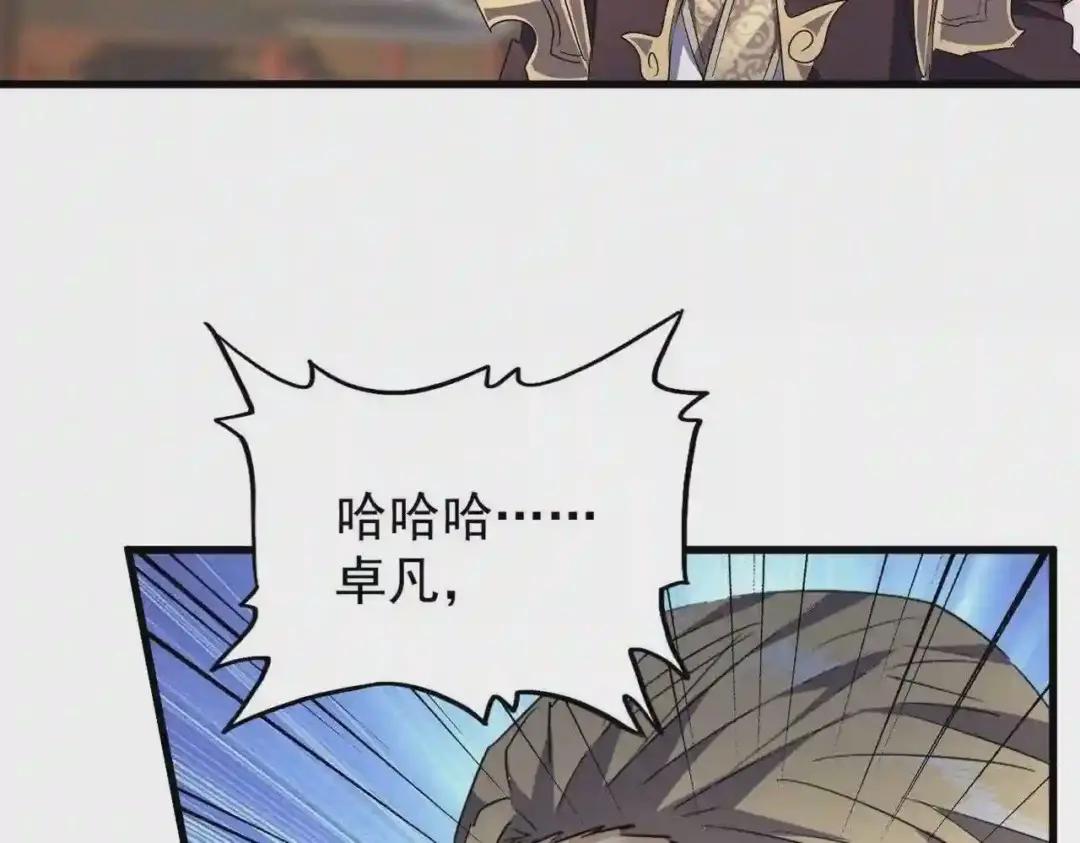 第194话 谁打我? 第115页