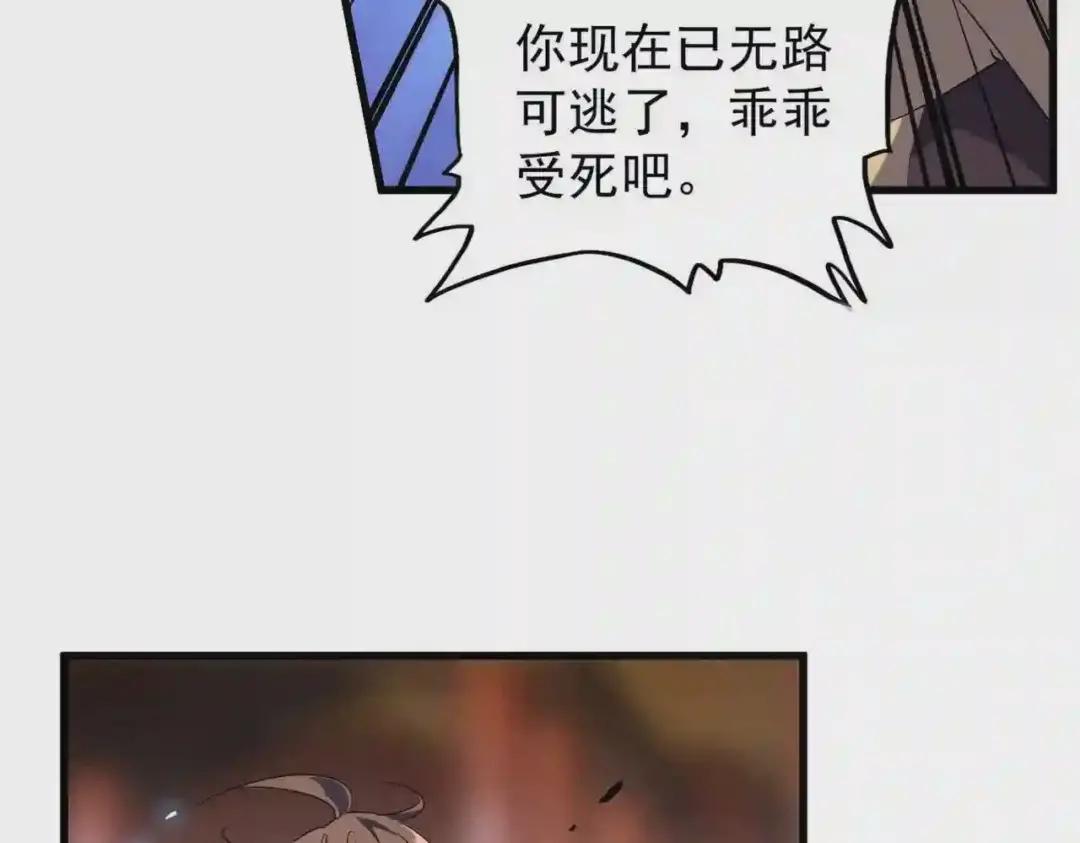 第194话 谁打我? 第117页