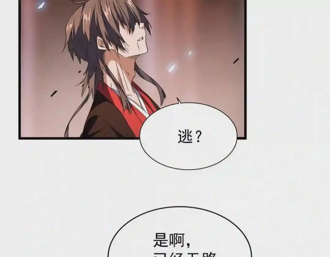 第194话 谁打我? 第118页
