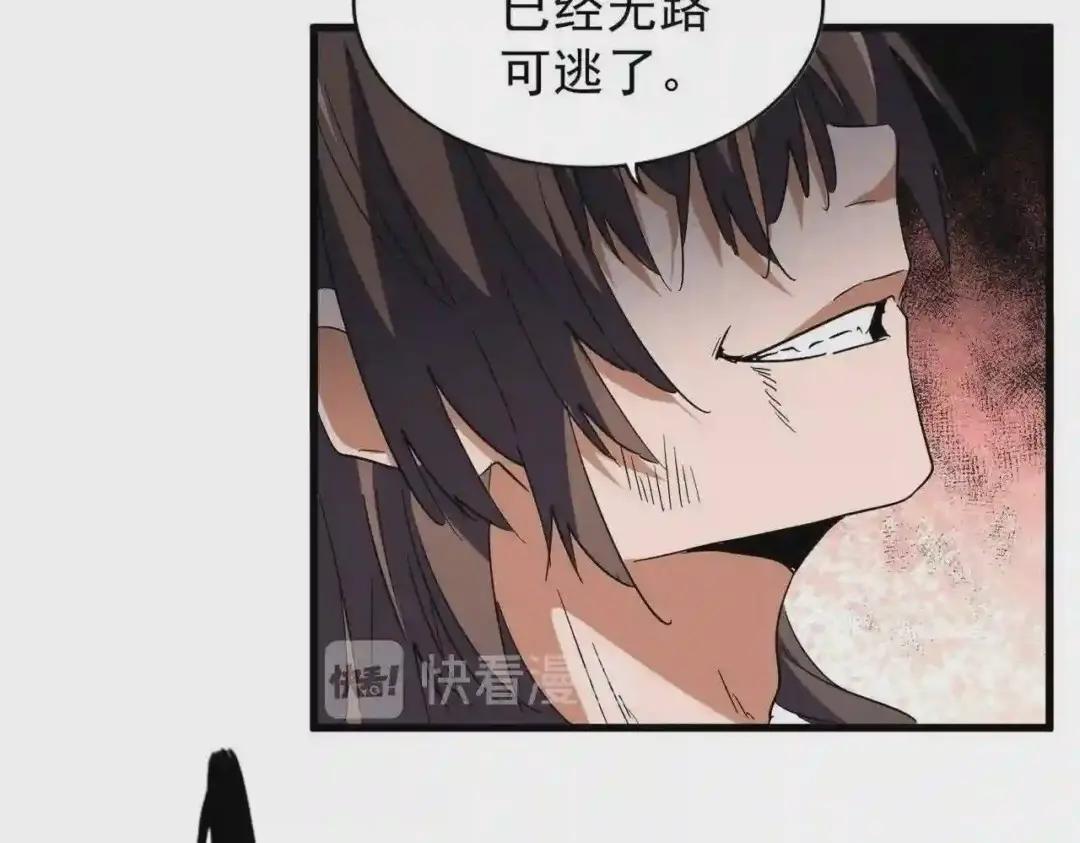第194话 谁打我? 第119页