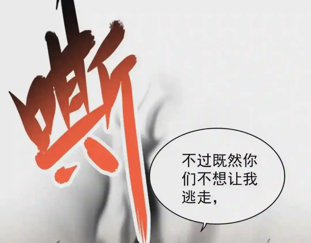 第194话 谁打我? 第120页
