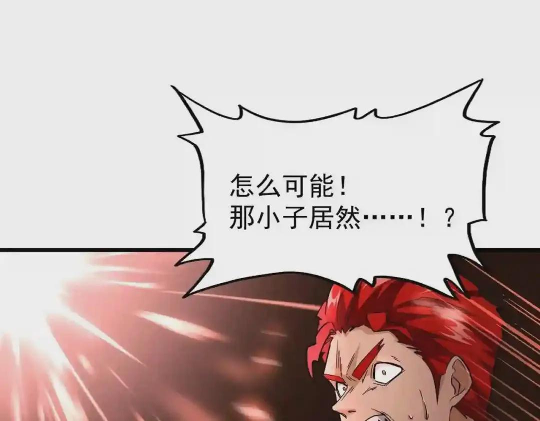 第194话 谁打我? 第129页