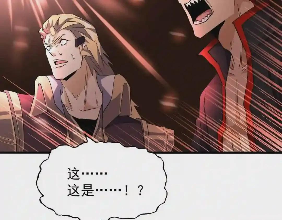 第194话 谁打我? 第130页