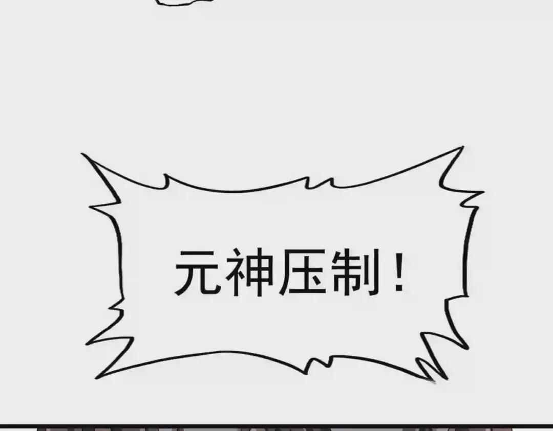 第194话 谁打我? 第131页