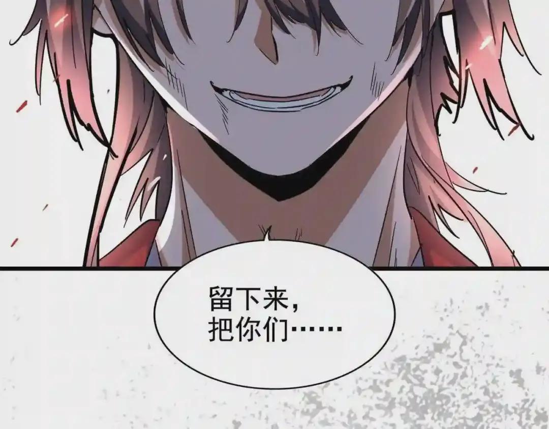 第194话 谁打我? 第132页