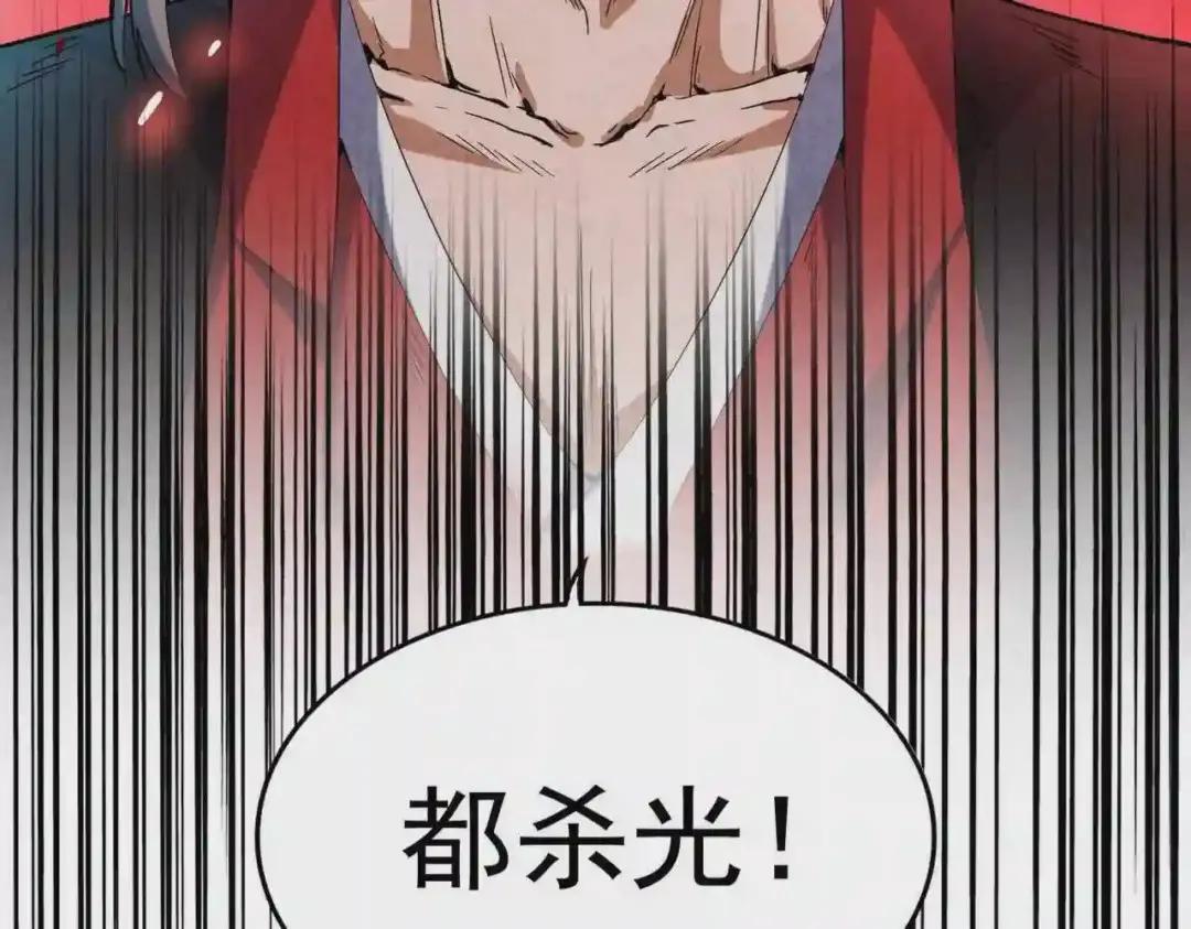 第194话 谁打我? 第135页