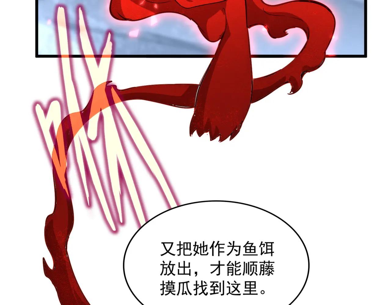 第644话 老魔头VS小魔头 第2页
