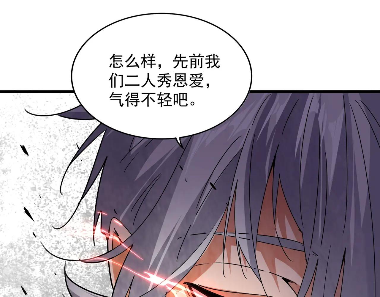 第644话 老魔头VS小魔头 第4页