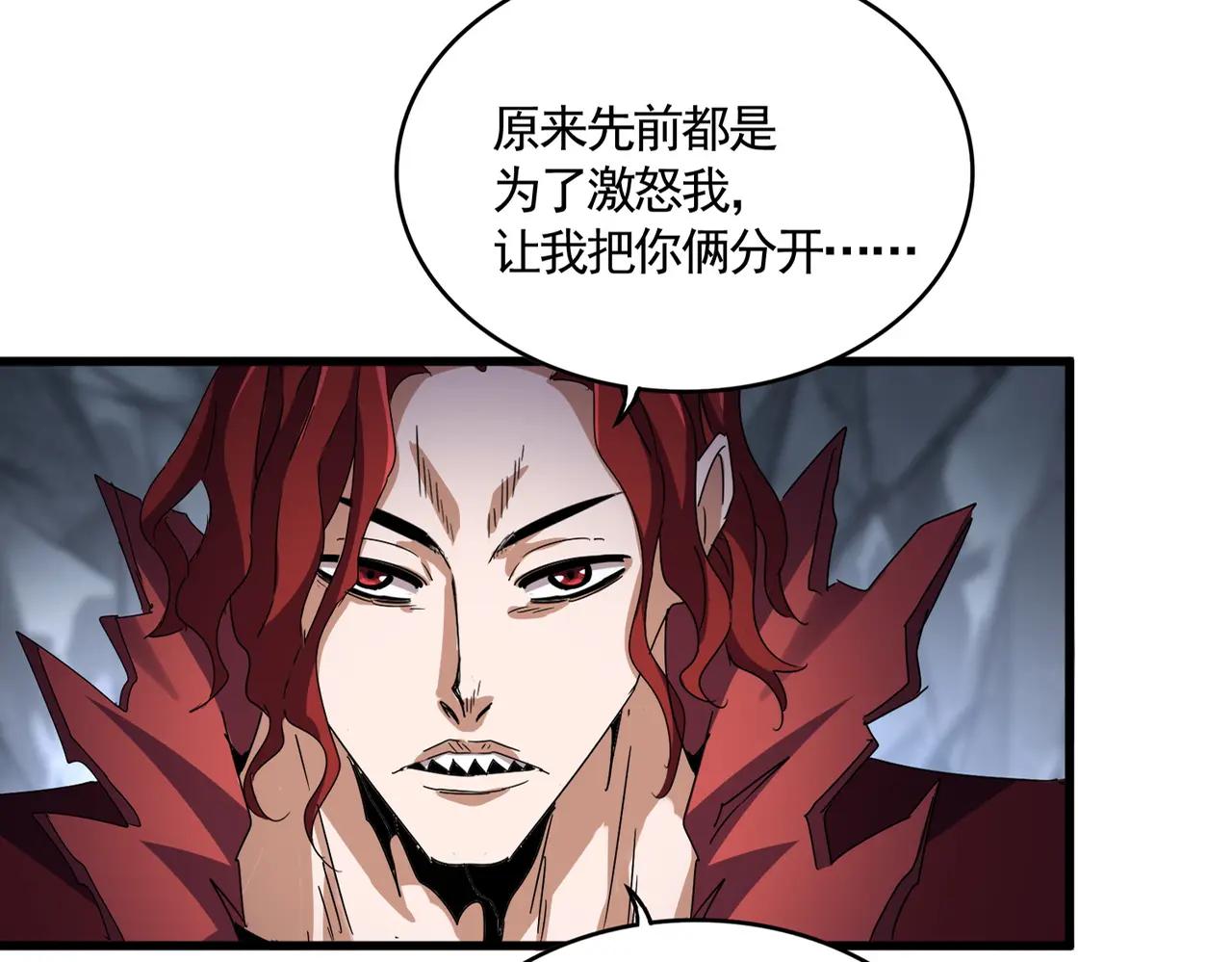 第644话 老魔头VS小魔头 第11页