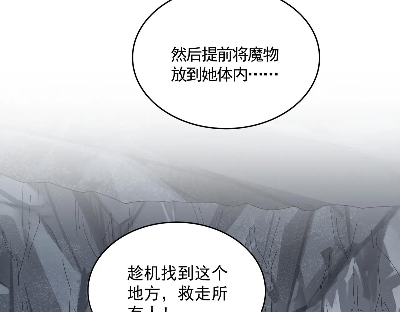 第644话 老魔头VS小魔头 第12页