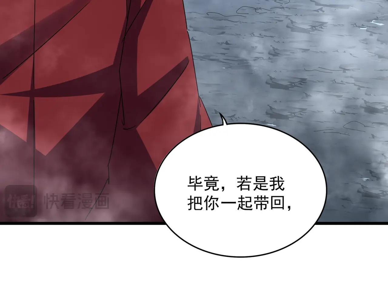 第644话 老魔头VS小魔头 第14页