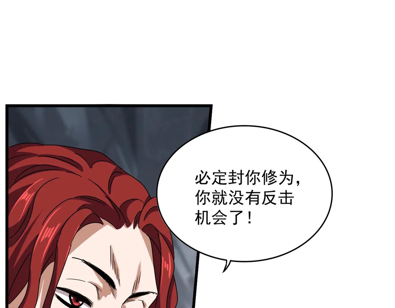 第644话 老魔头VS小魔头 第15页