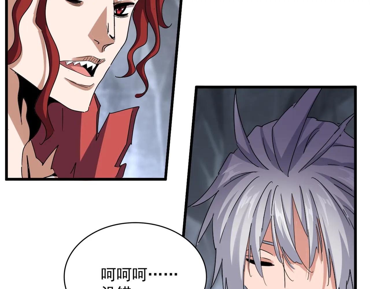 第644话 老魔头VS小魔头 第16页