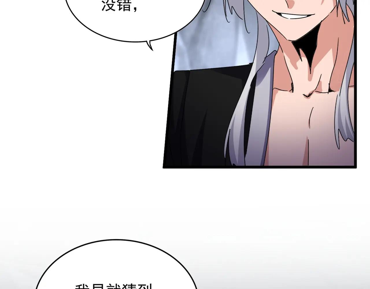 第644话 老魔头VS小魔头 第17页