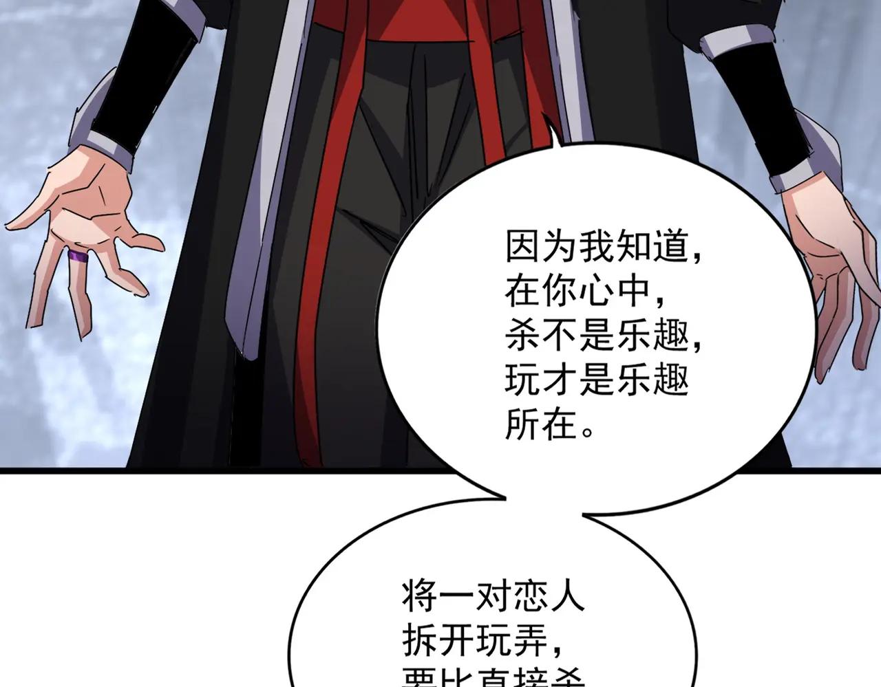 第644话 老魔头VS小魔头 第20页