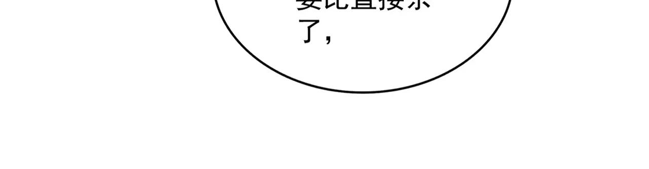 第644话 老魔头VS小魔头 第21页