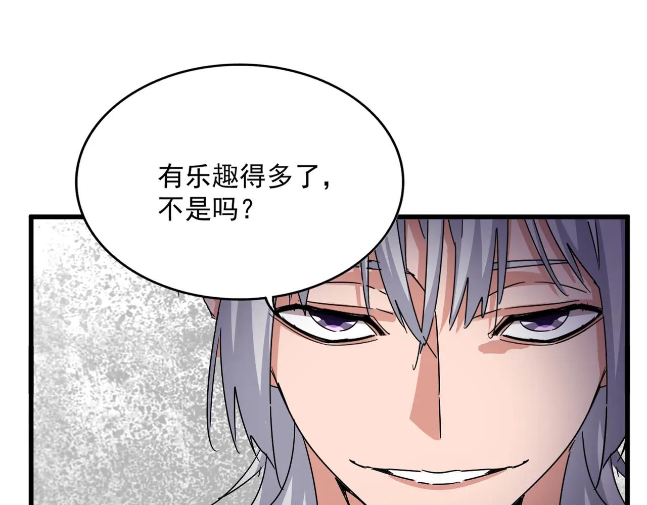 第644话 老魔头VS小魔头 第22页