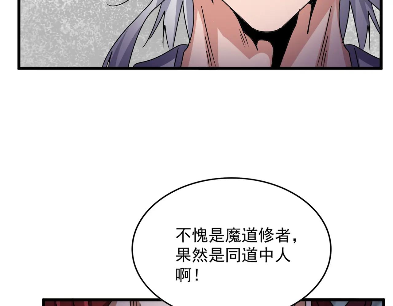 第644话 老魔头VS小魔头 第23页