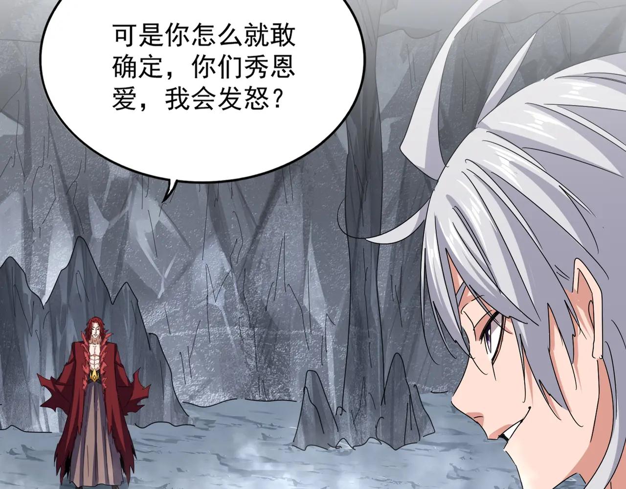 第644话 老魔头VS小魔头 第25页