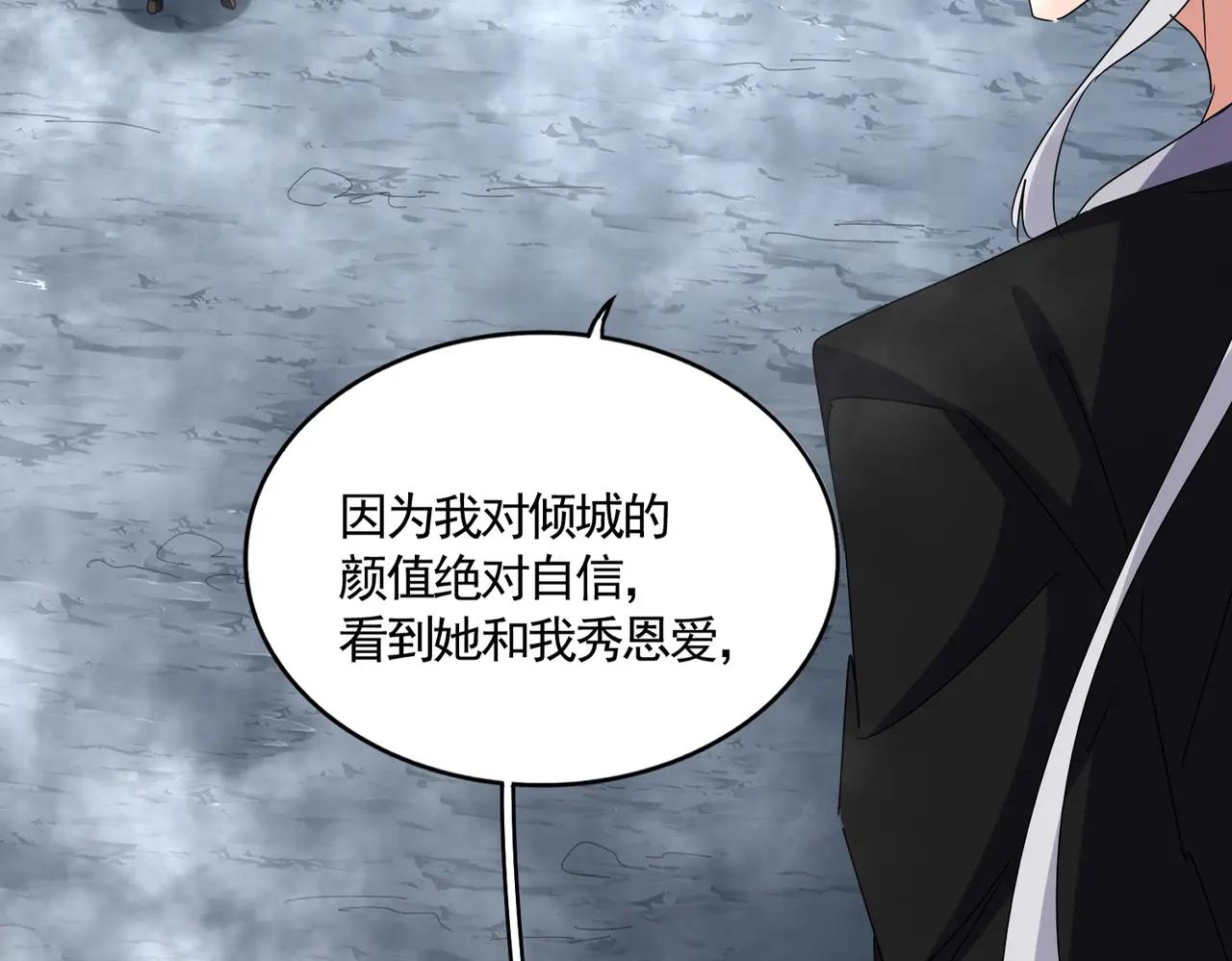 第644话 老魔头VS小魔头 第26页