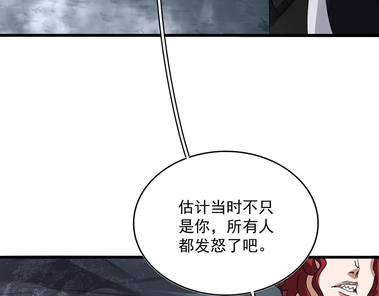 第644话 老魔头VS小魔头 第27页