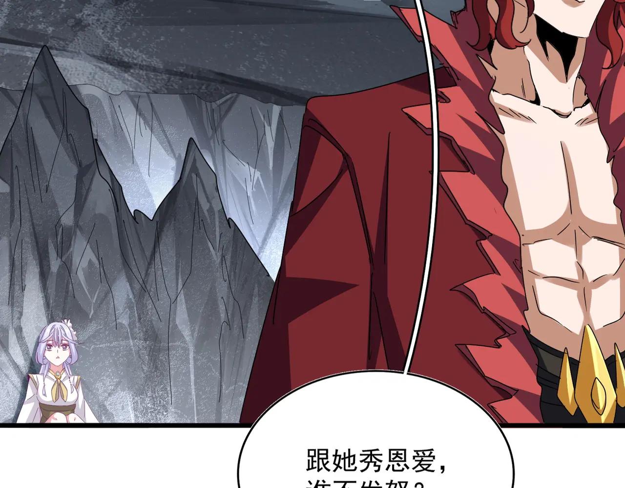 第644话 老魔头VS小魔头 第28页