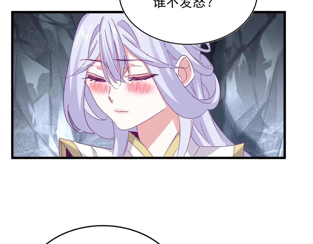 第644话 老魔头VS小魔头 第29页