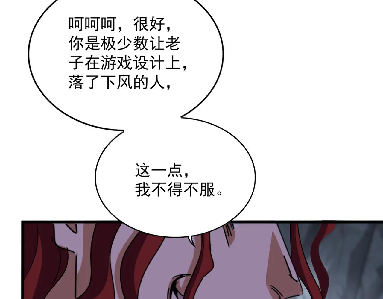 第644话 老魔头VS小魔头 第30页