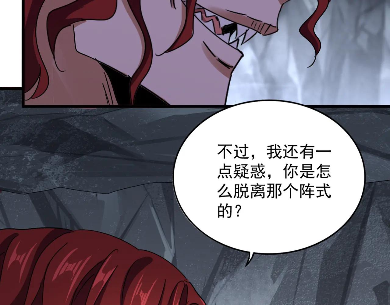 第644话 老魔头VS小魔头 第31页