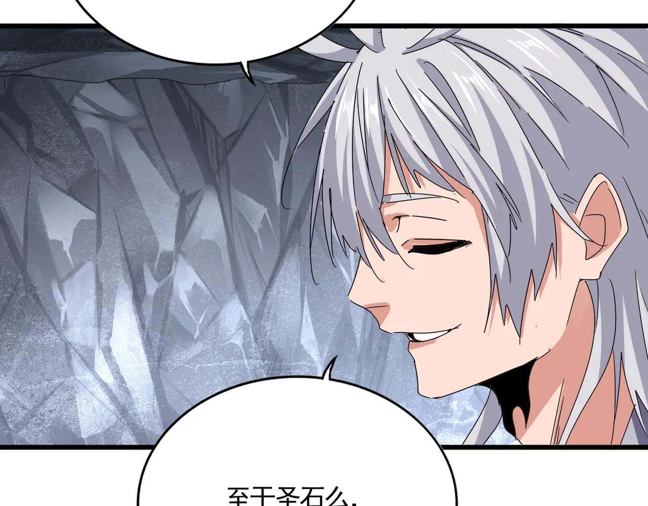 第644话 老魔头VS小魔头 第34页