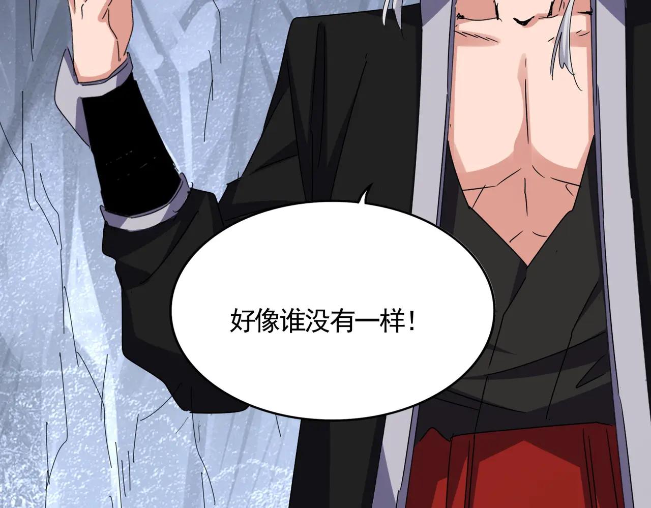 第644话 老魔头VS小魔头 第38页
