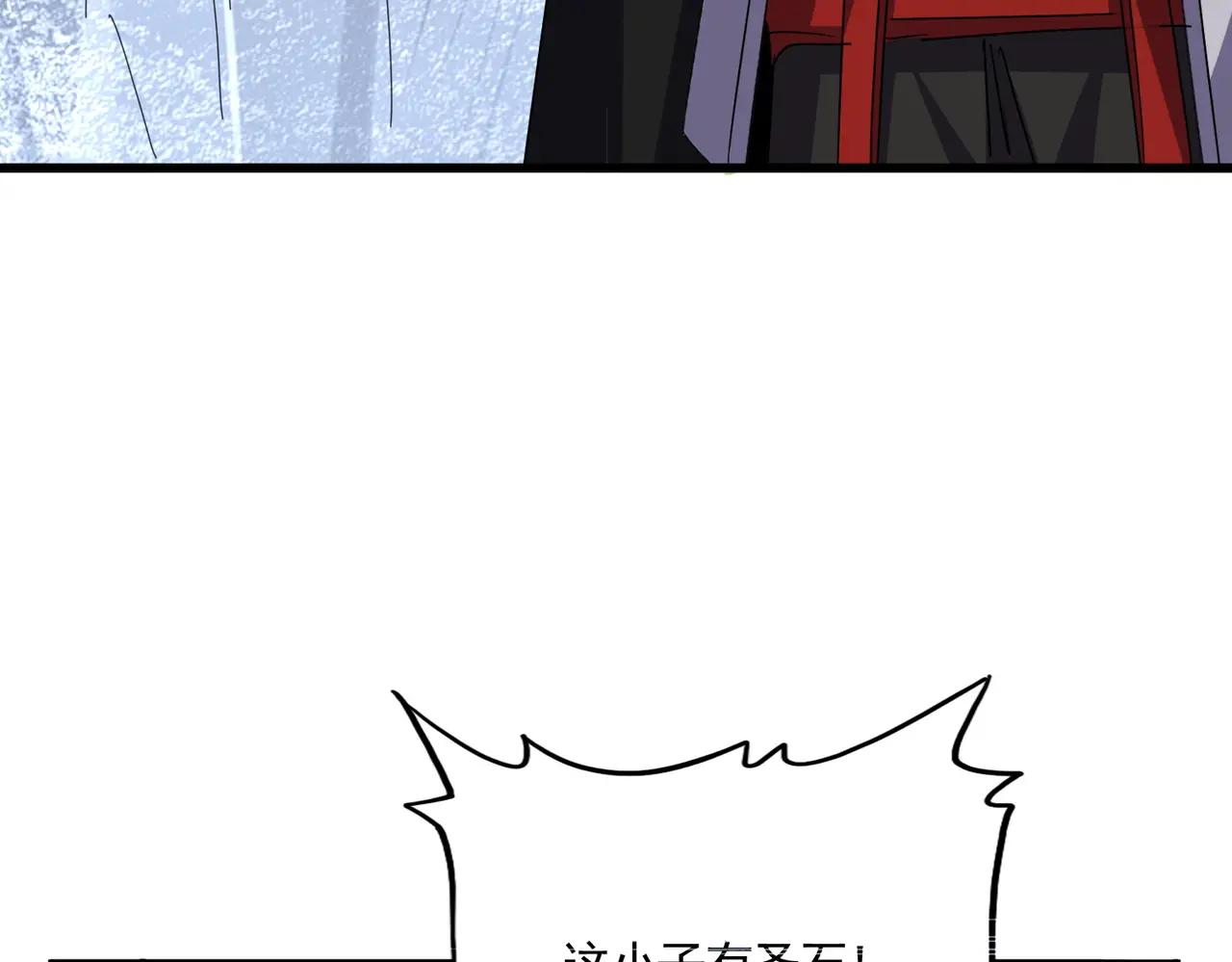 第644话 老魔头VS小魔头 第39页