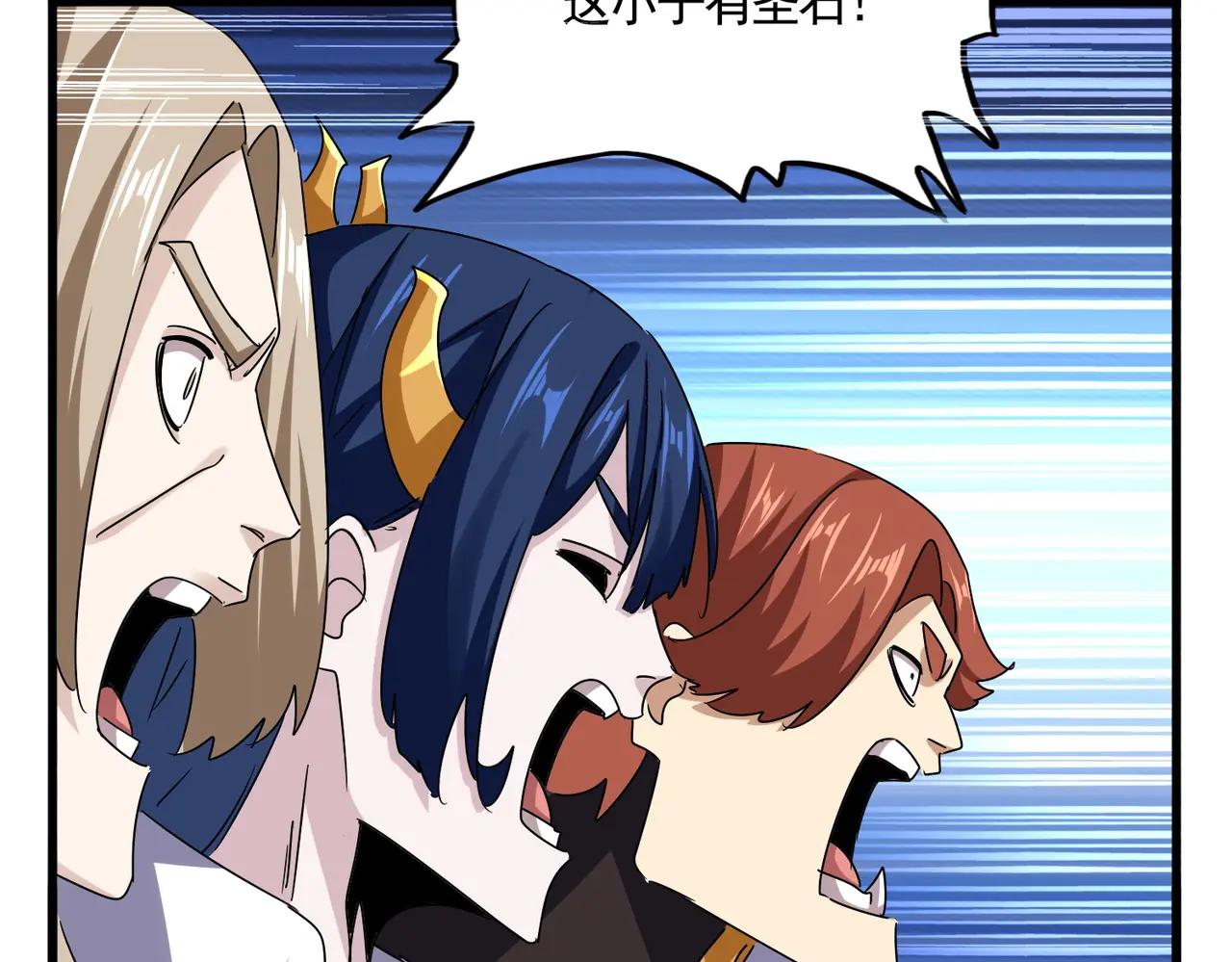 第644话 老魔头VS小魔头 第40页